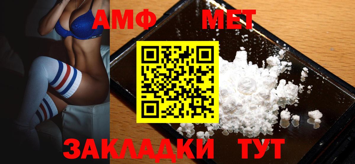 Amphetamine VHQ Выборг