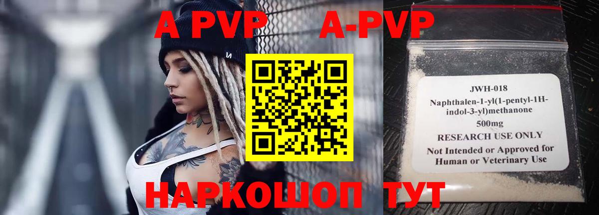 А ПВП мука  A-PVP  где найти наркотики  Alpha PVP Соль  Выборг  Вход с VPN  Альфа ПВП мука 