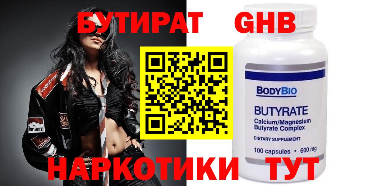 Выборг  Бутират Butirat  Вход с VPN 