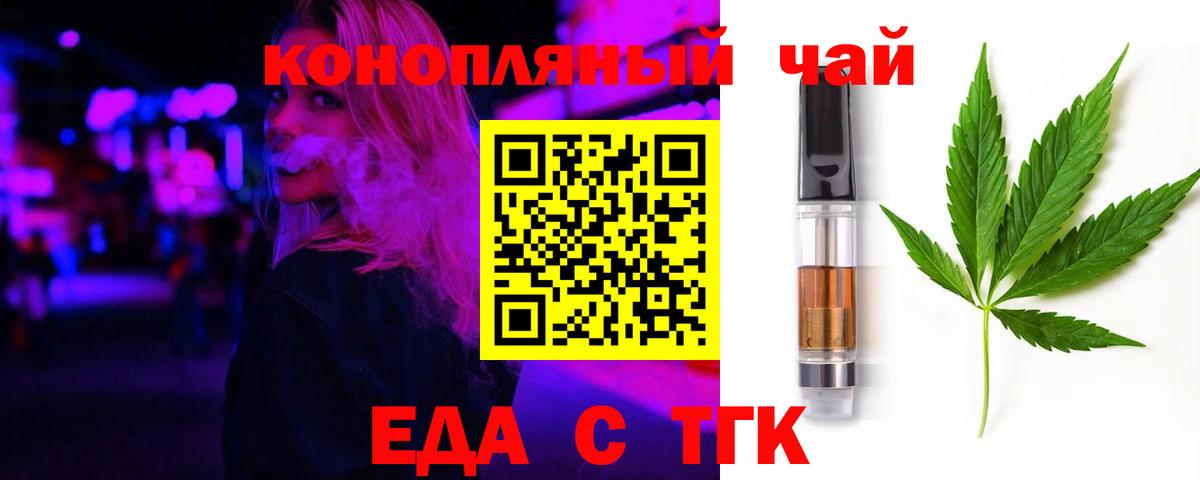 Выборг  Печенье с ТГК конопля  Вход с VPN 
