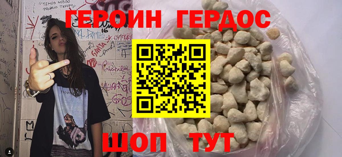 Выборг  ГЕРОИН хмурый  ГЕРОИН  Вход с VPN 