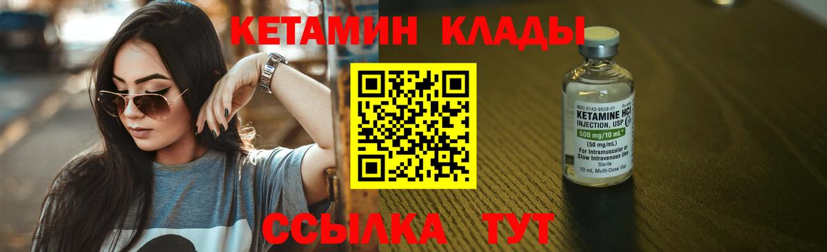 Кетамин ketamine Выборг