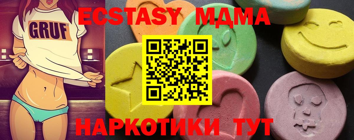 MDMA Molly  МДМА  Выборг  Вход с VPN  MDMA VHQ 