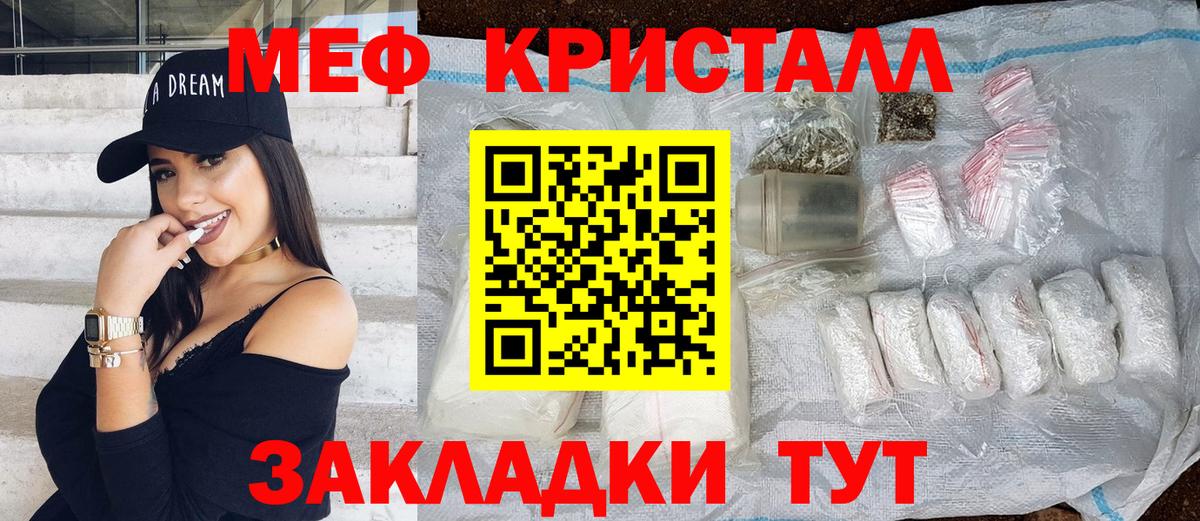 Мефедрон кристаллы Выборг