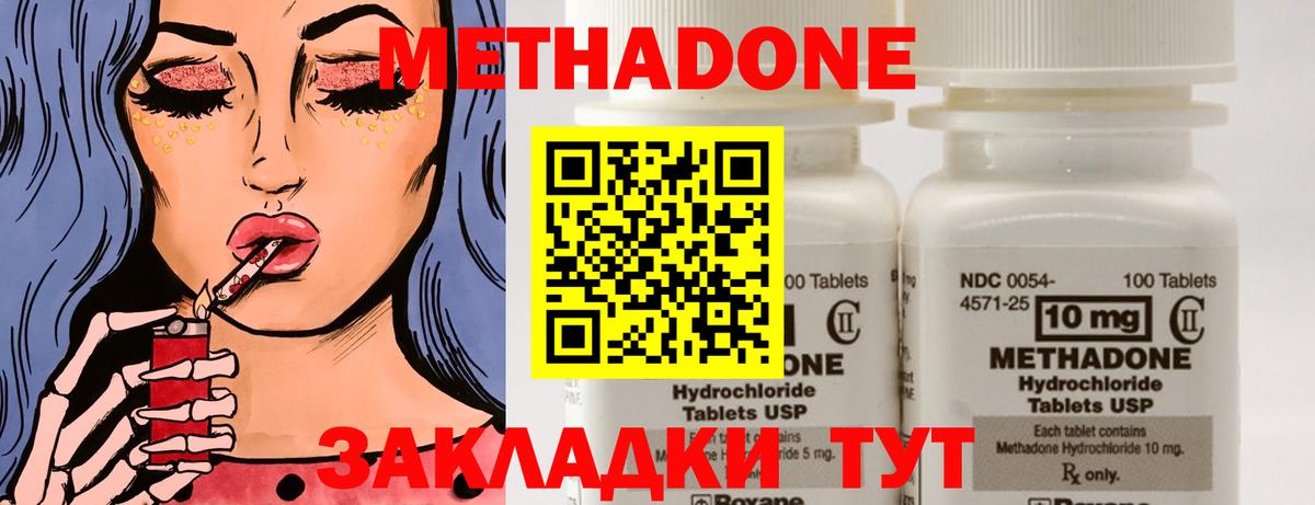 МЕТАДОН VHQ  МЕТАДОН белоснежный  Выборг  Вход с VPN 