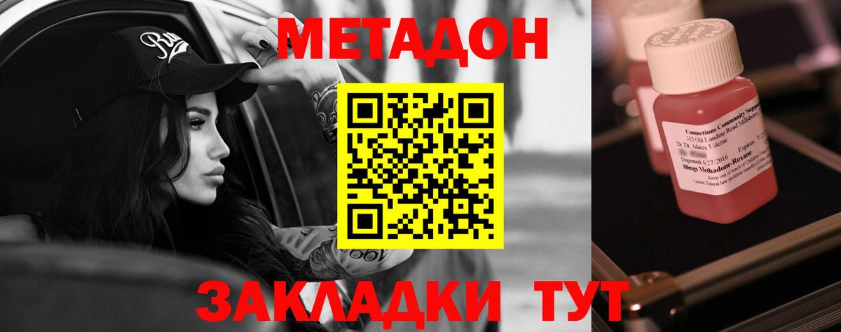 Метадон мёд Выборг