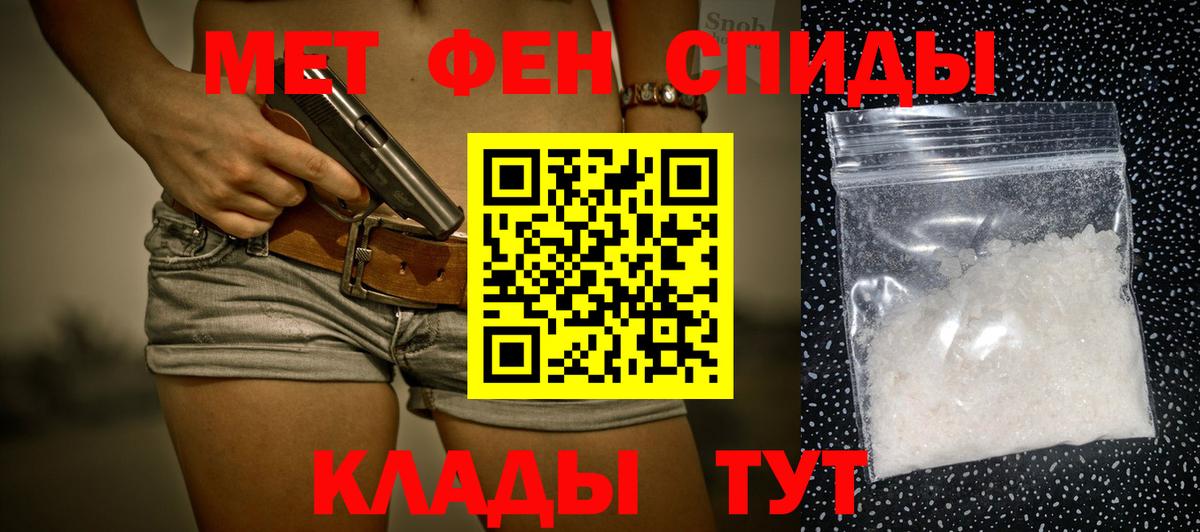 Метамфетамин кристалл Выборг
