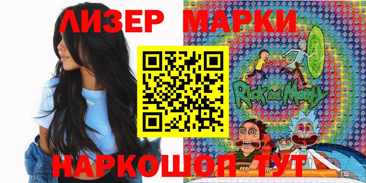 купить   Марки 25I-NBOMe 1,5мг  Вход с VPN  Выборг 